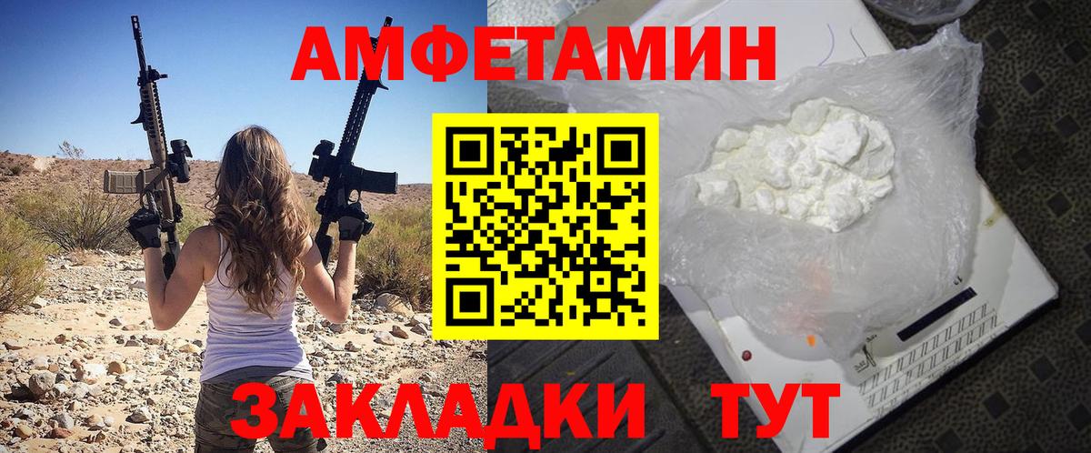 АМФЕТАМИН 97% Зеленодольск