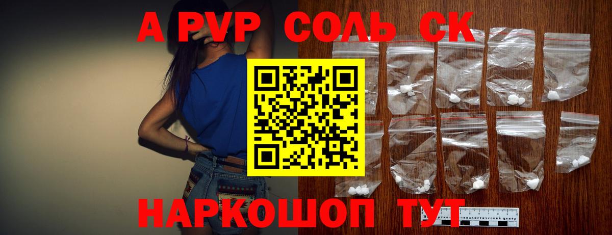 A PVP Crystall Зеленодольск