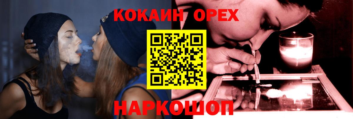 Cocaine VHQ Зеленодольск