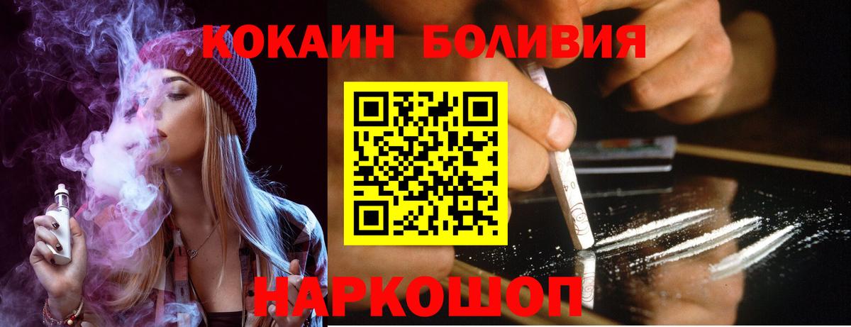 Кокаин VHQ  Вход с VPN  Cocaine 99%  Зеленодольск 