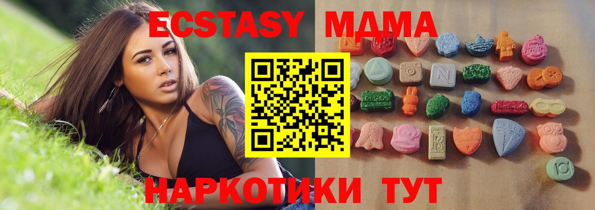 площадка формула  ЭКСТАЗИ MDMA  Вход с VPN  Зеленодольск  Экстази MDMA  ЭКСТАЗИ 