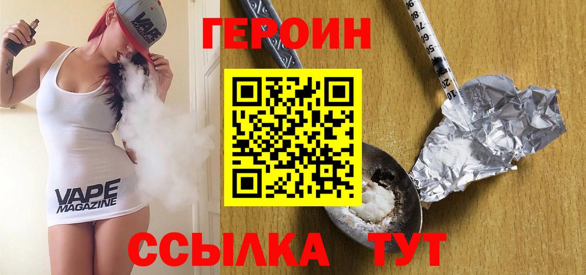Зеленодольск  ГЕРОИН герыч  Вход с VPN 