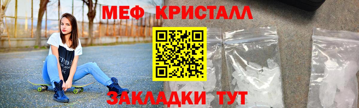 МЕФ  Вход с VPN  МЕФ mephedrone  Зеленодольск  Мефедрон mephedrone 