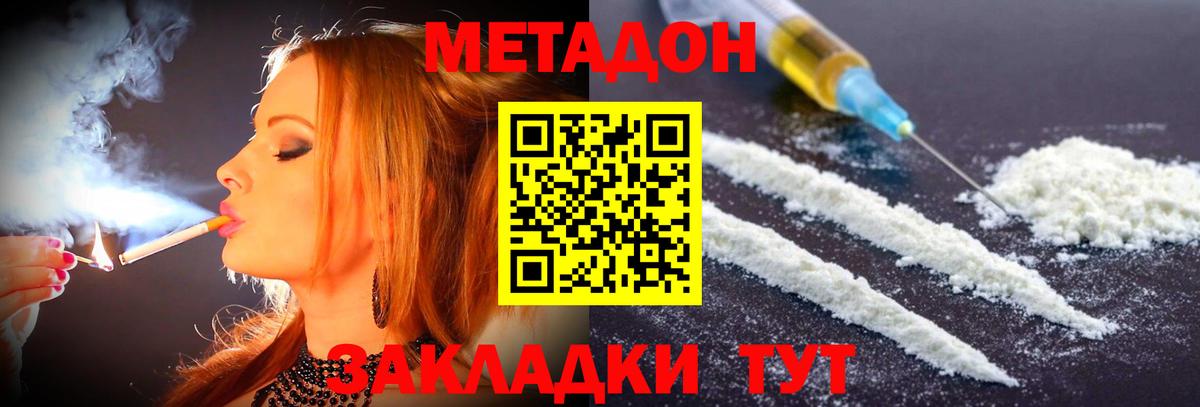 Зеленодольск  МЕТАДОН белоснежный  Вход с VPN 
