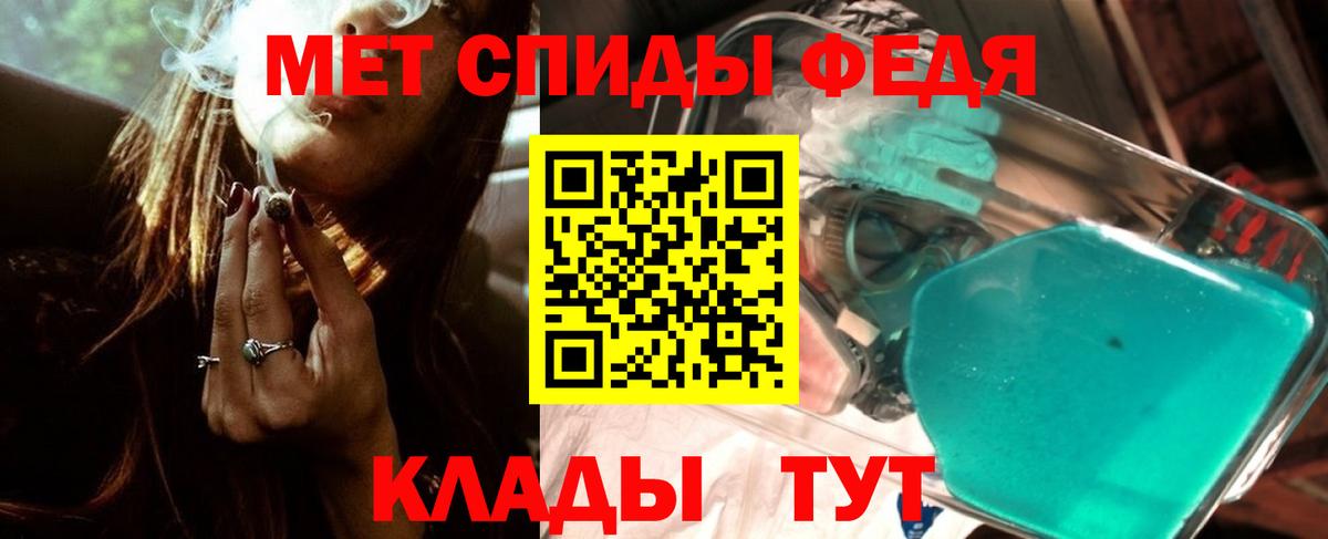 Зеленодольск  Метамфетамин Декстрометамфетамин 99.9%  Первитин  Вход с VPN 