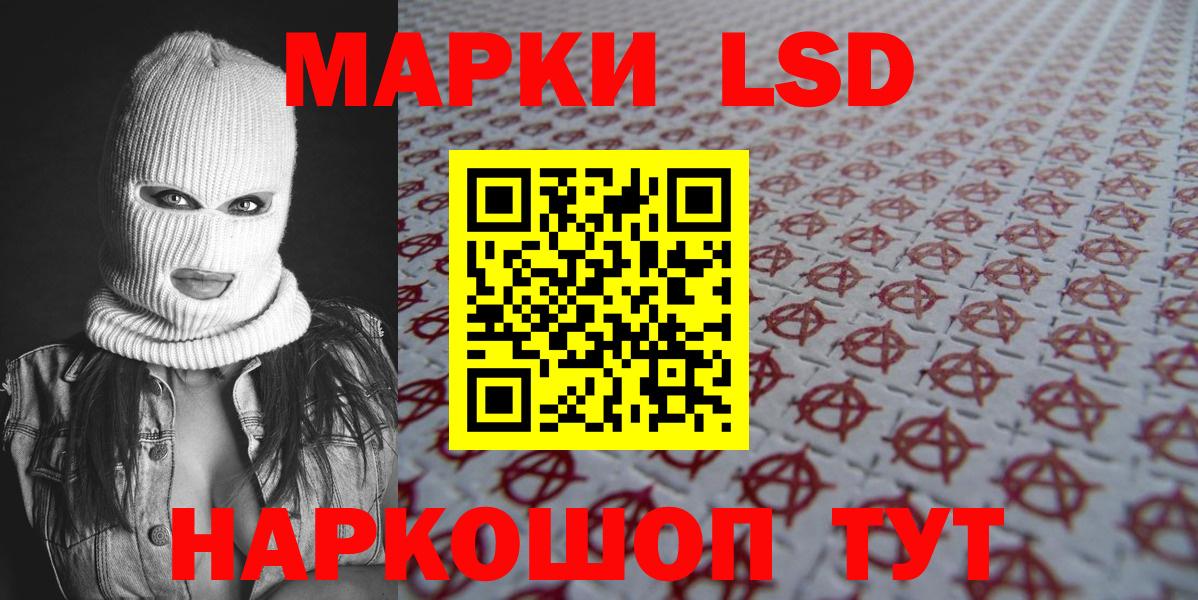 Марки NBOMe 1500мкг Зеленодольск