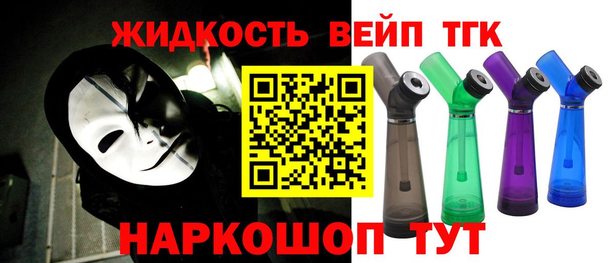 ТГК THC oil  Вход с VPN  ТГК вейп с тгк  Зеленодольск 