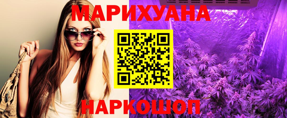 Бошки марихуана Ganja Зеленодольск